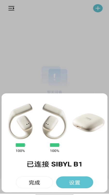 sibylmusic app°v1.12 ׿