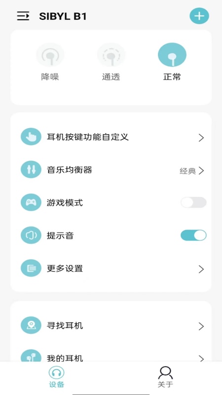sibylmusic app°v1.12 ׿