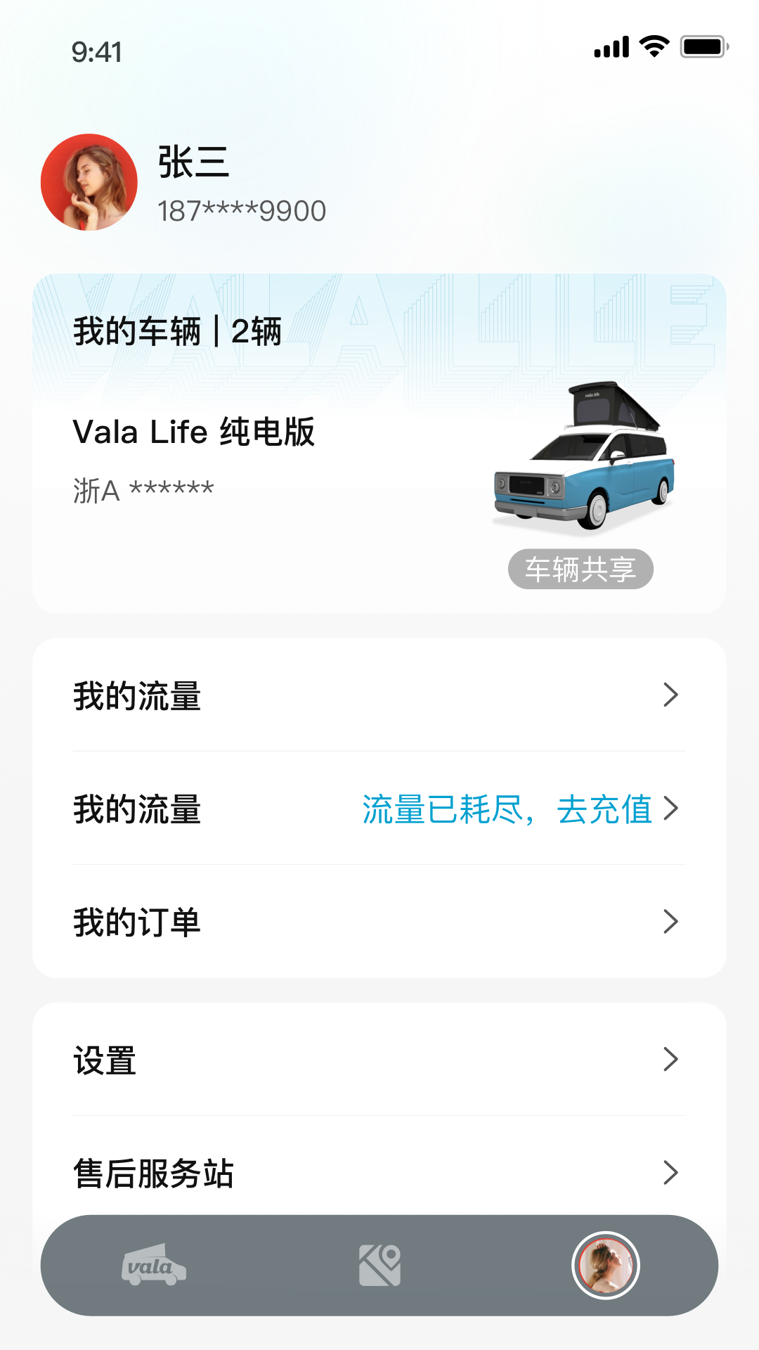Vala๦ܳapp°v2.0.0 ٷ