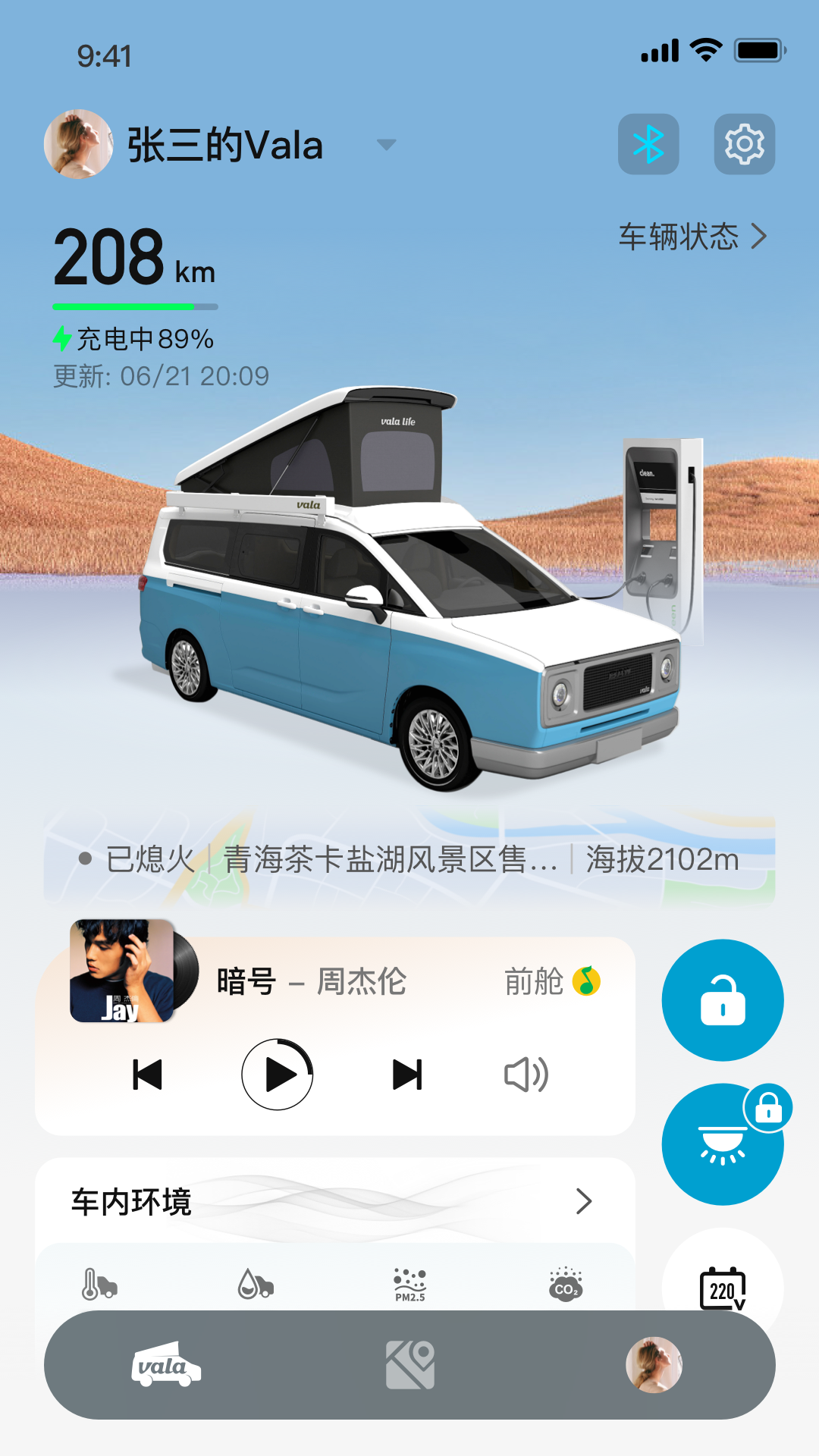 Vala๦ܳapp°v2.0.0 ٷ