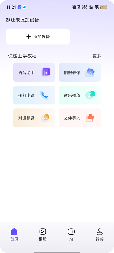 AI۾appٷv1.0.28 °
