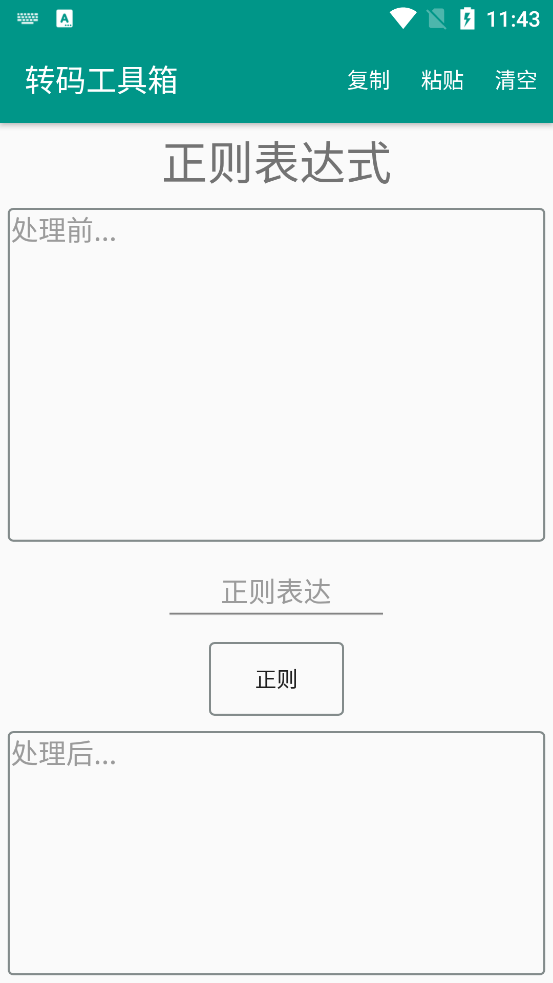 ת빤appֻv1.3 °