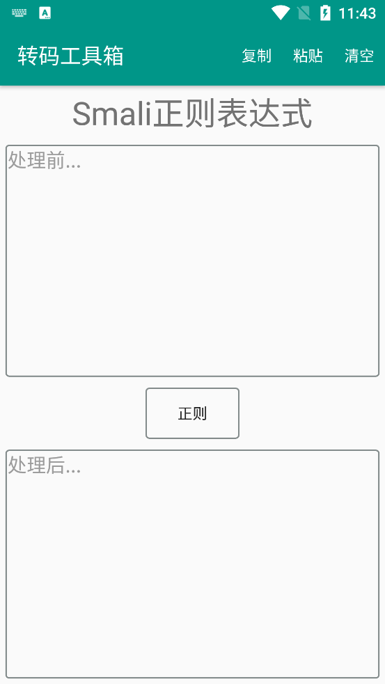 ת빤appֻv1.3 °