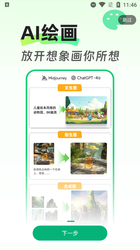 ȫAIapp°v1.1.1 ٷ