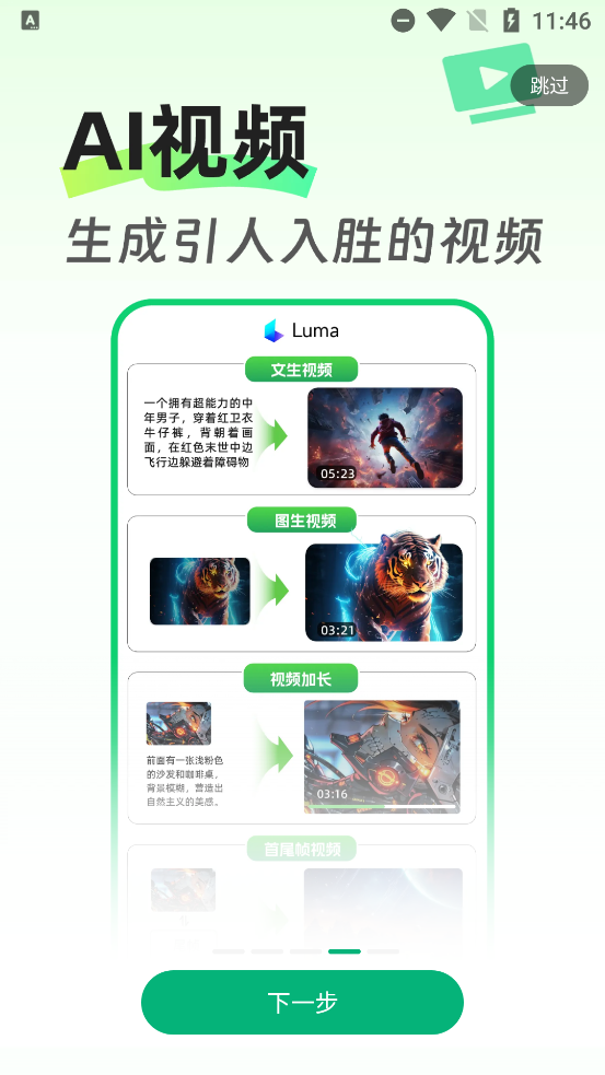 ȫAIapp°v1.1.1 ٷ