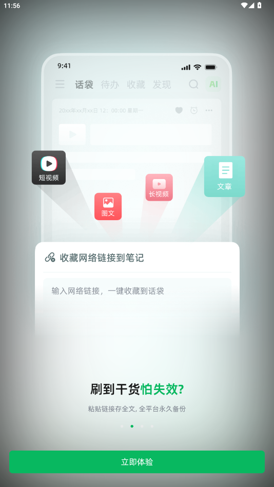 app׿v1.6.4 °