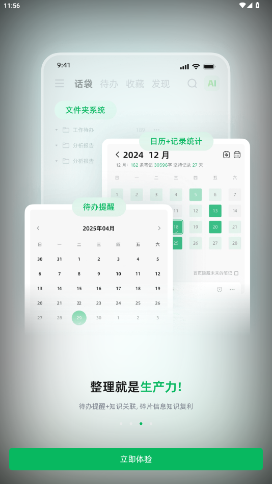 app׿v1.6.4 °