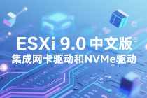 ESXi 9.0̳ ESXi 9.0ô
