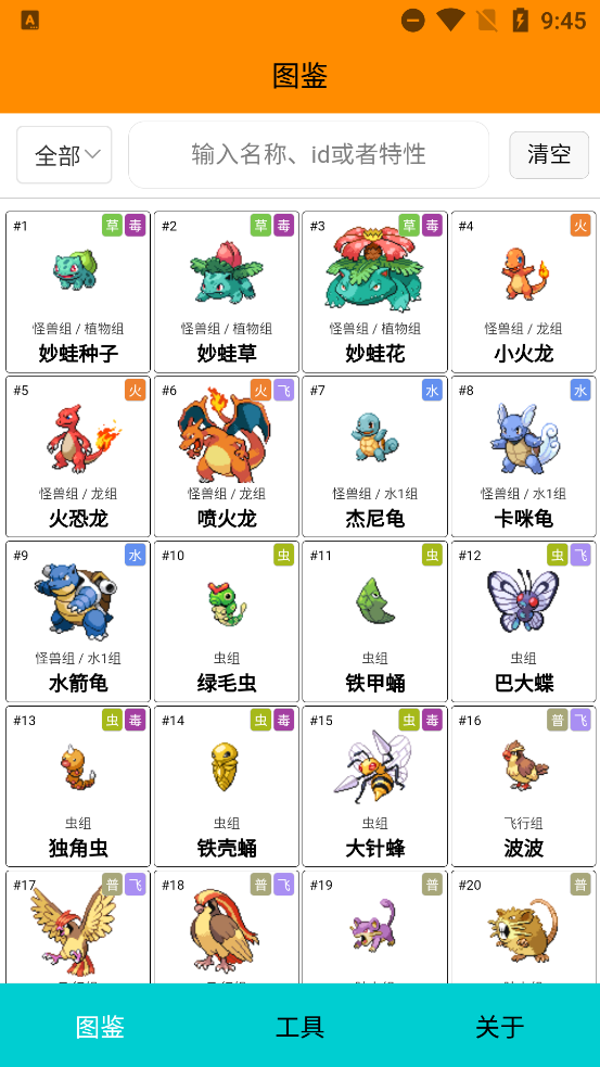Pokemmoͼapp°v1.0.9 ׿