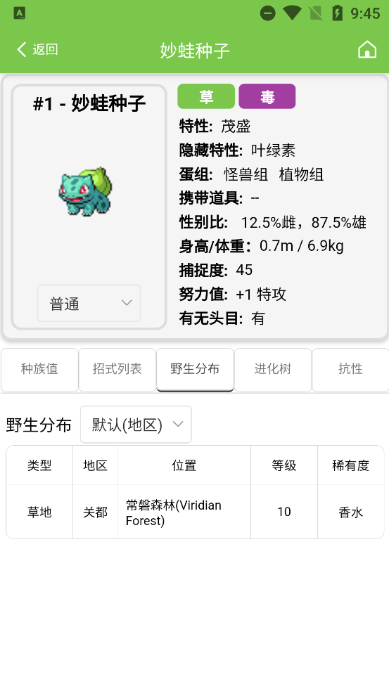 Pokemmoͼapp°v1.0.9 ׿