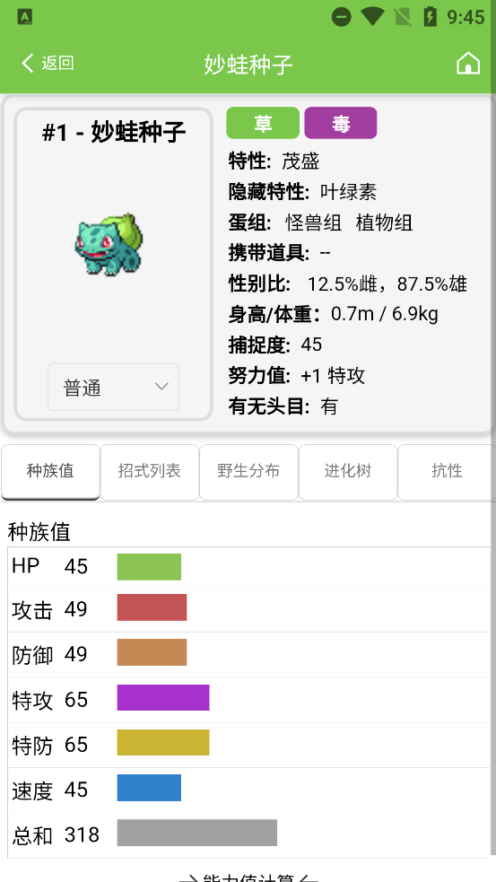 Pokemmoͼapp°v1.0.9 ׿