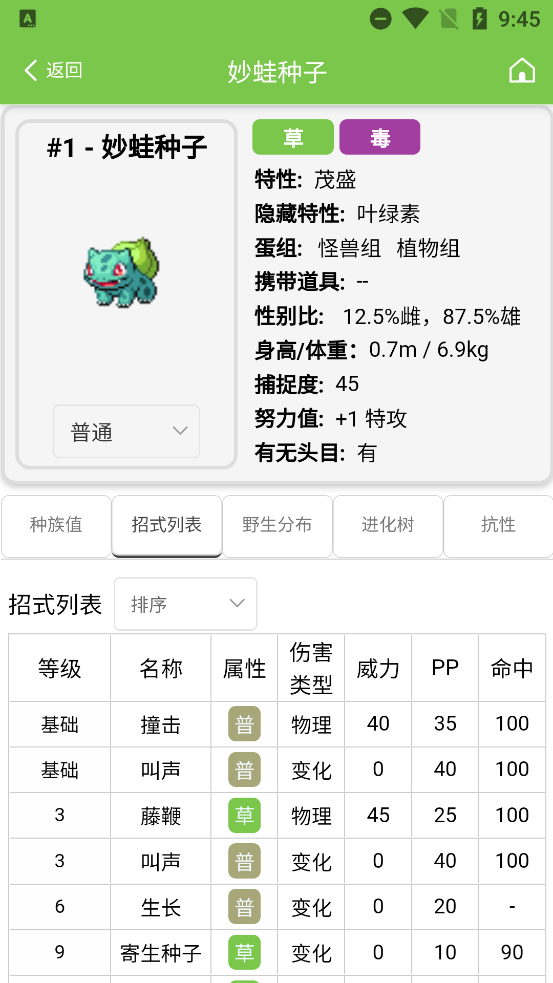 Pokemmoͼapp°v1.0.9 ׿