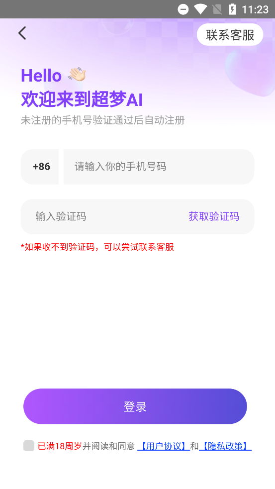 AIapp°v1.0 ׿