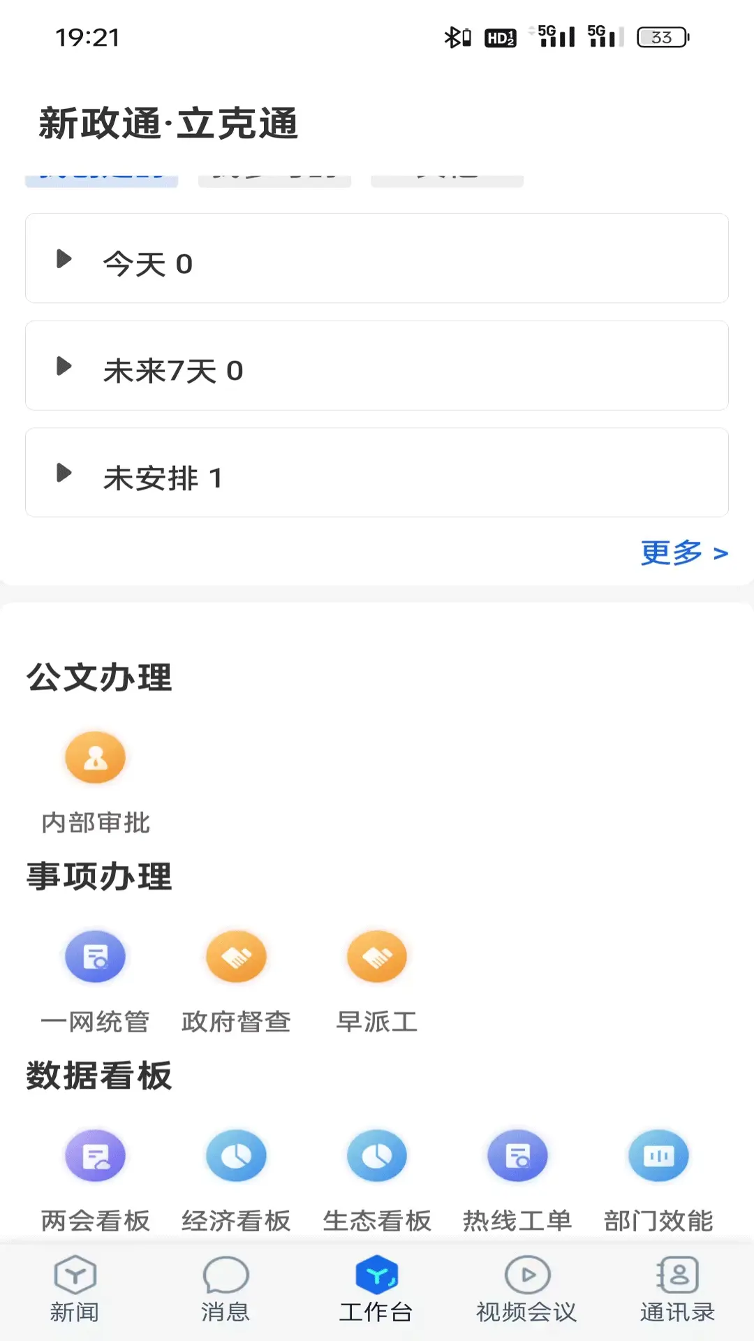 ͨappٷv1.0.4 °