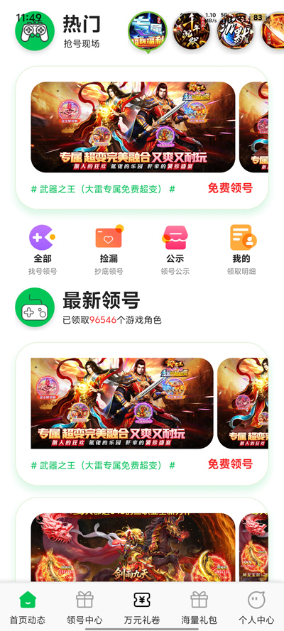 ۱Ϸappٷv1.0.0 ׿