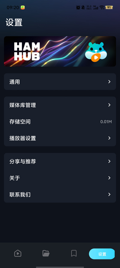 Hamhub׿TVv1.0.1 °