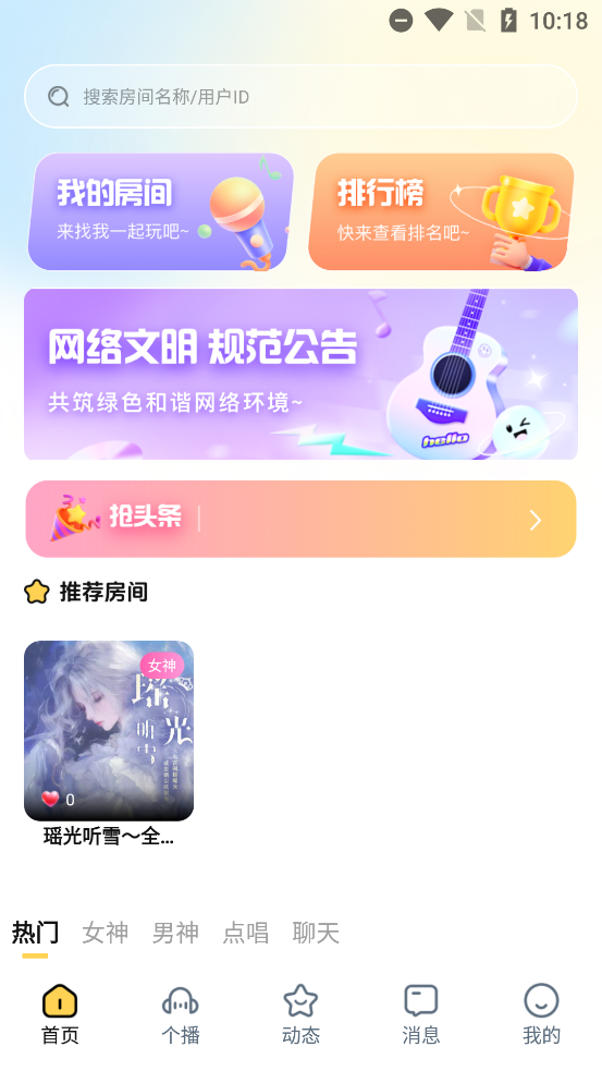 appٷv1.1.2 ׿