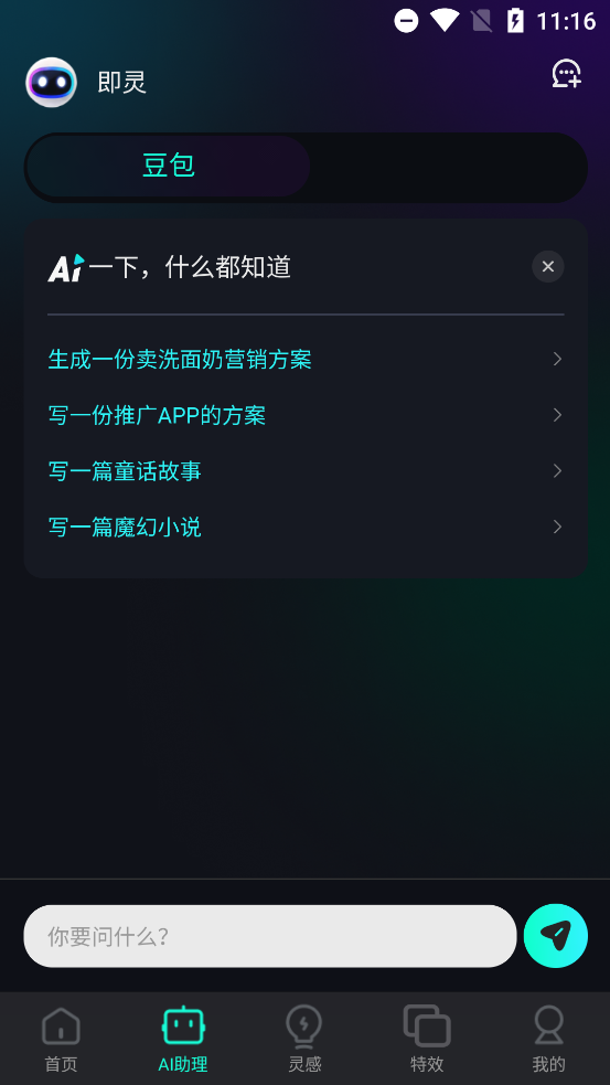 AI°汾v2.4.18 ׿