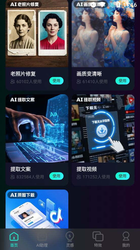 AI°汾v2.4.18 ׿