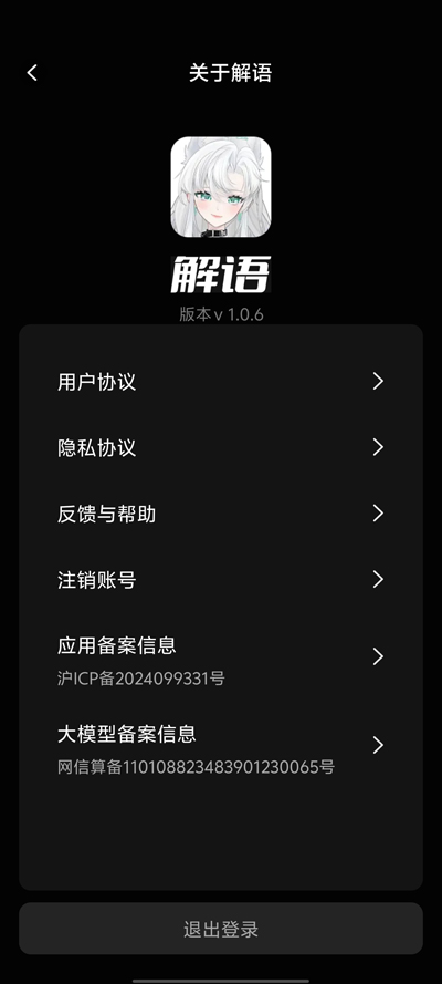 ﻨAIapp°v1.0.6 ٷ