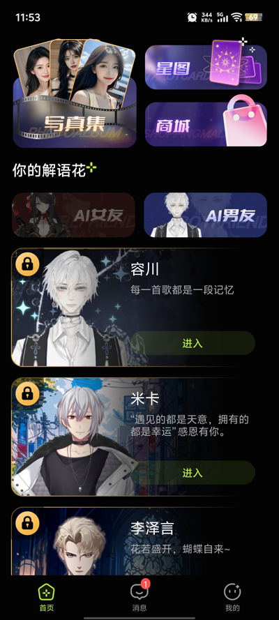 ﻨAIapp°v1.0.6 ٷ