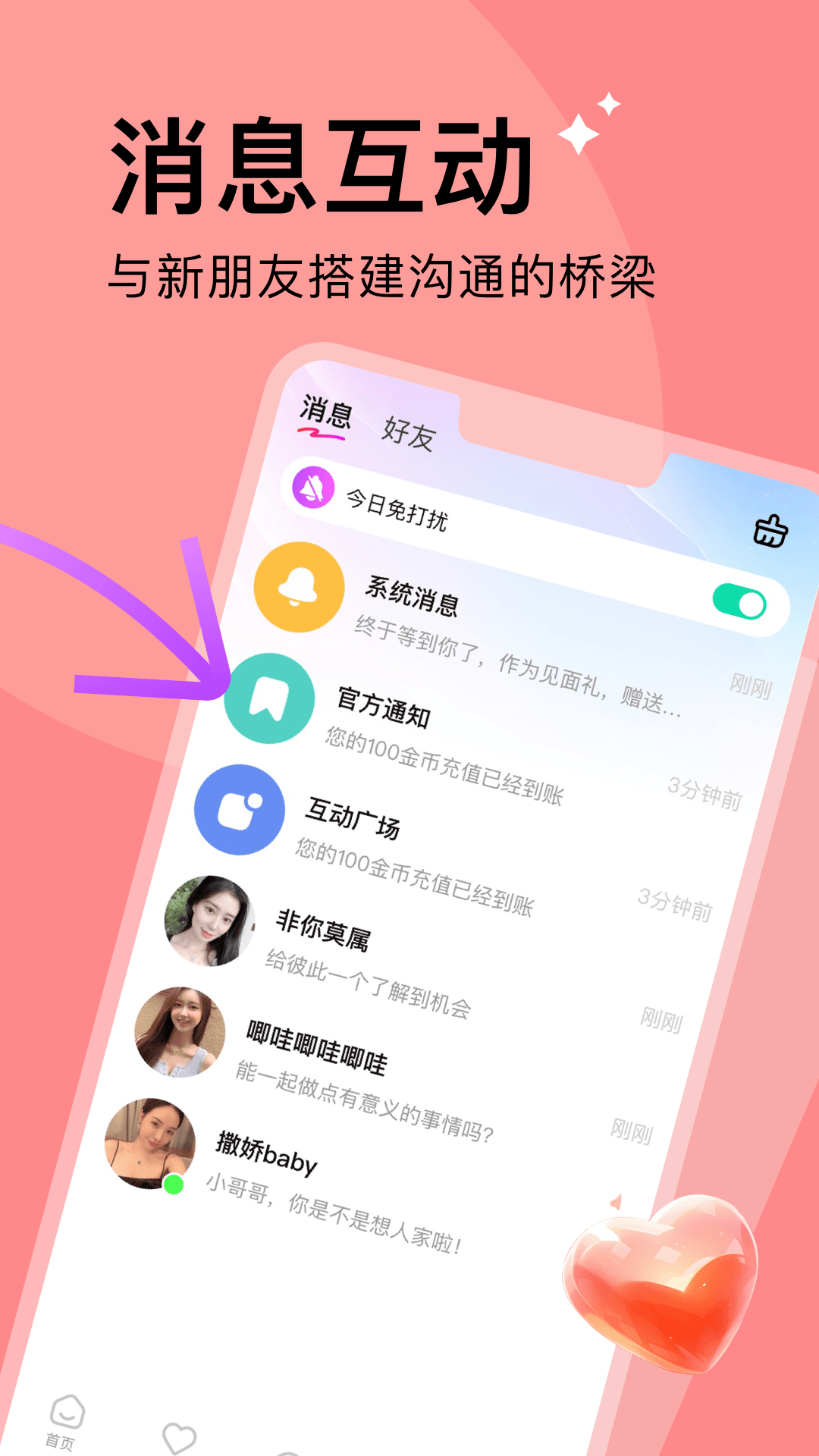 ԽѰٷv1.2.2 ׿