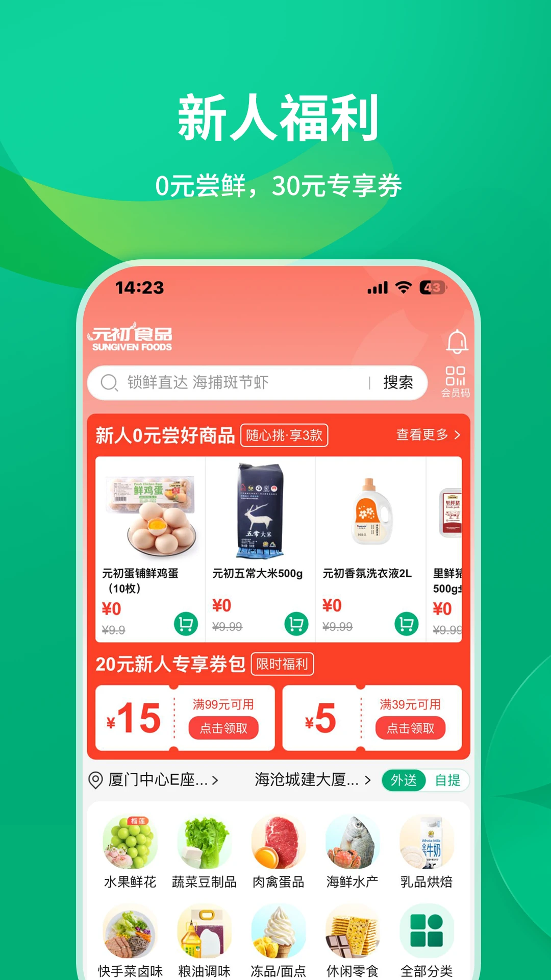 ԪʳƷapp°v1.1.2 ٷ