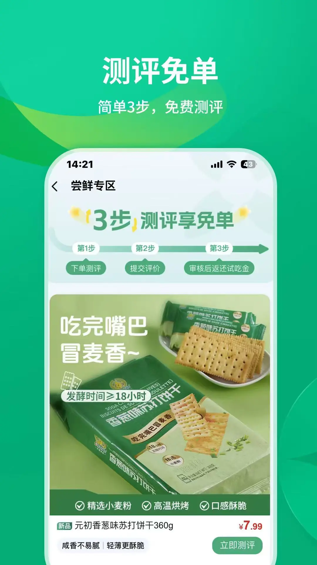 ԪʳƷapp°v1.1.2 ٷ