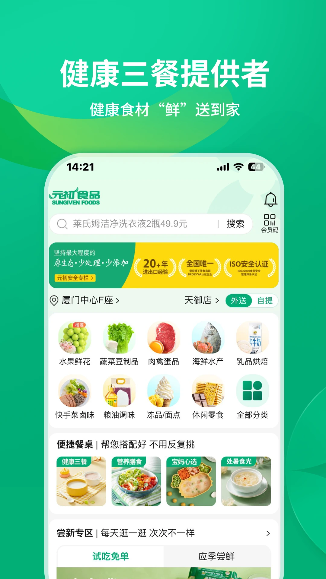 ԪʳƷapp°v1.1.2 ٷ