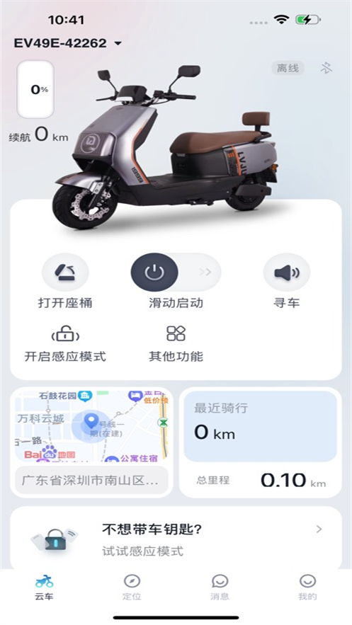 СGo app׿v1.2.6 °