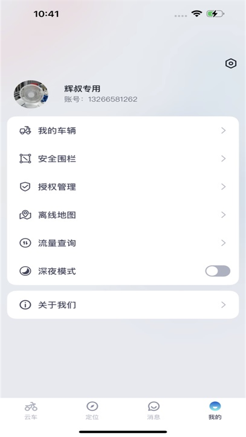 СGo app׿v1.2.6 °