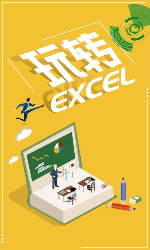 Excelappٷv1.2.6 °