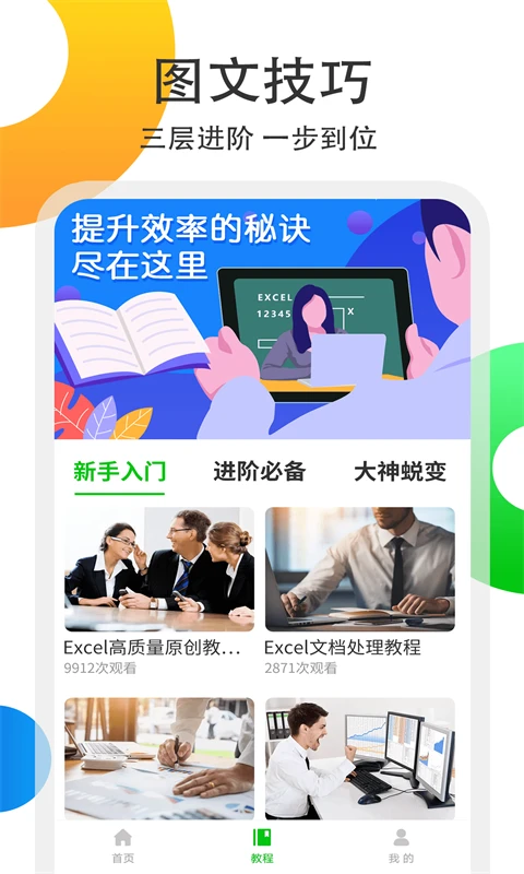 Excelappٷv1.2.6 °