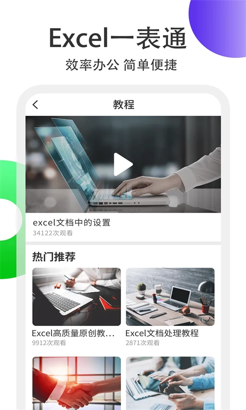 Excelappٷv1.2.6 °
