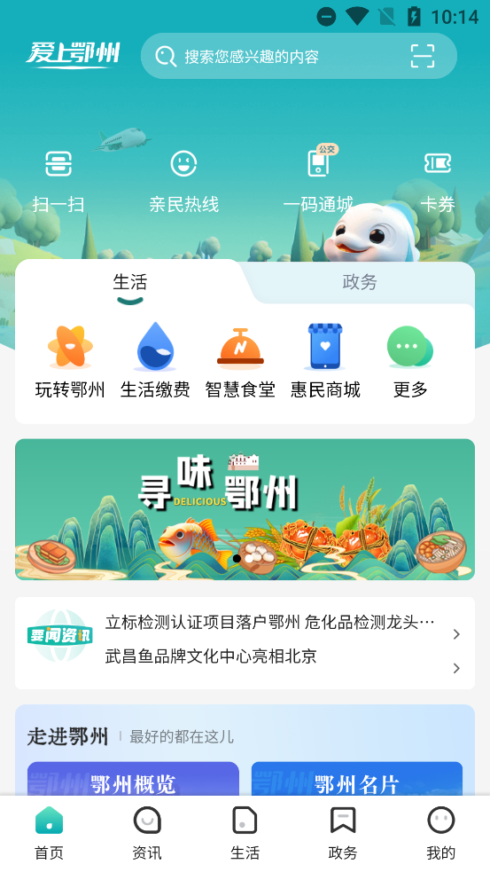 appٷv1.1.10 °