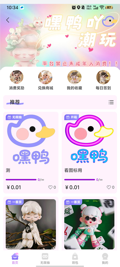 Ѽ߹app°v1.0.3 ٷ