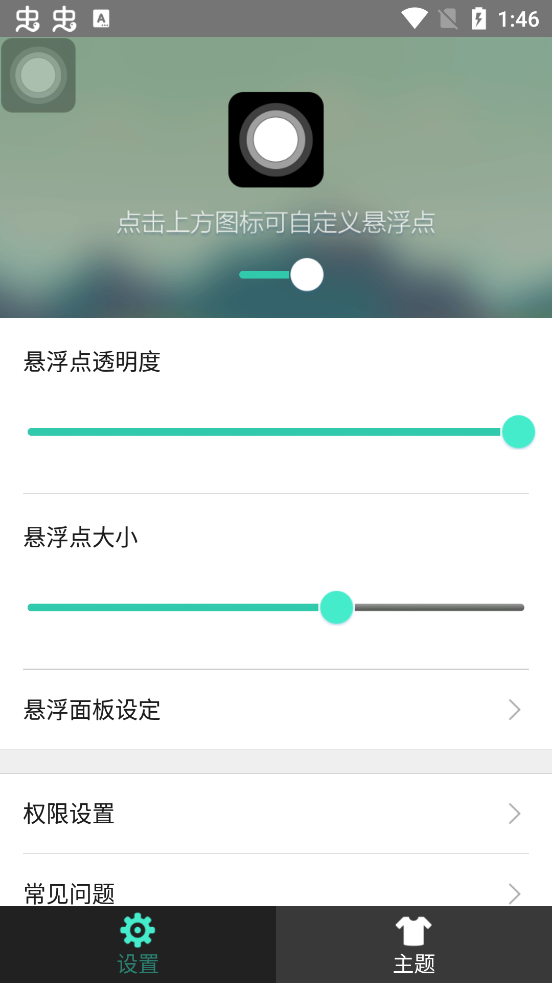 С׵ⰴ׿v2.4.4 °