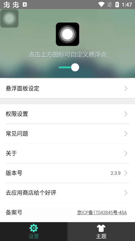 С׵ⰴ׿v2.4.4 °