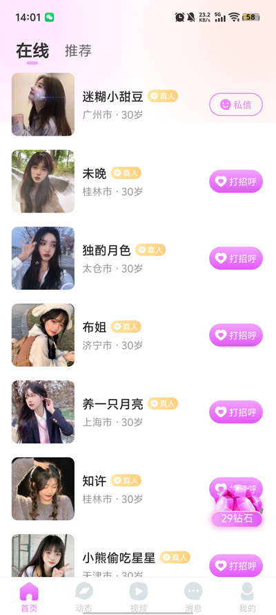 簮app°v1.0.2 ٷ