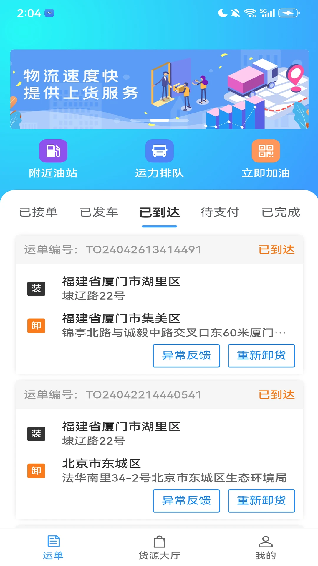 ؿͨapp°v2.2.0 ٷ