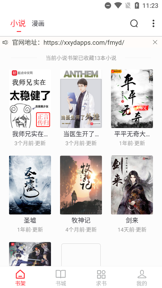 èĶٷAppv5.0.2 ׿