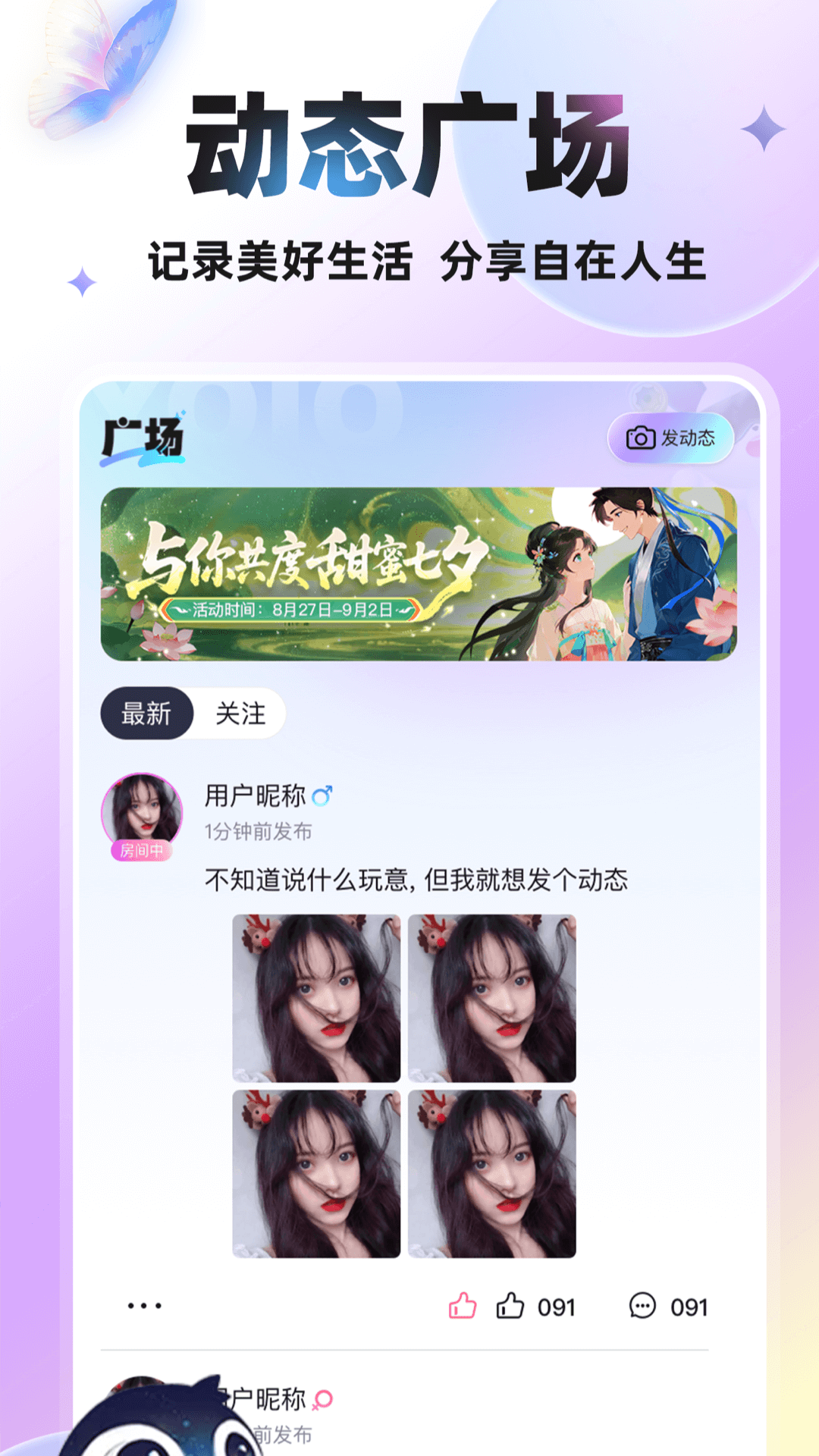 YOIOapp°v1.2.6 ٷ