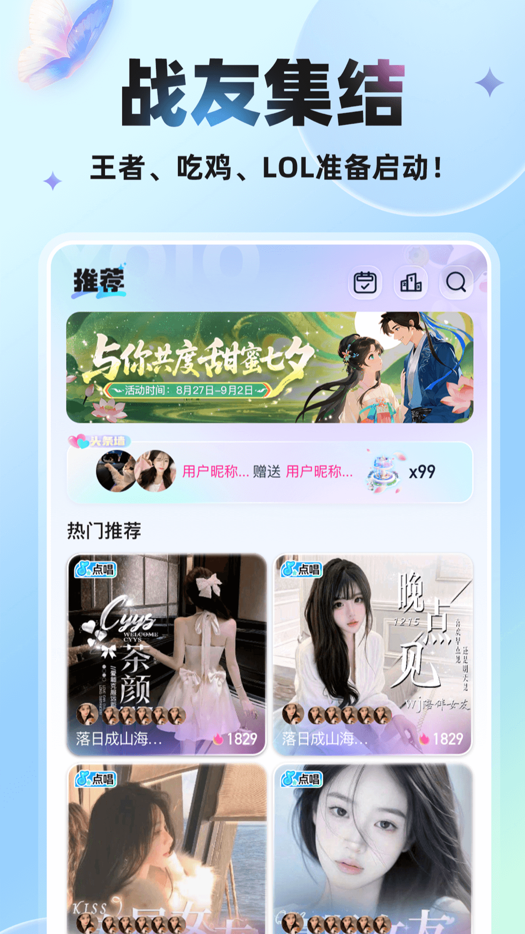 YOIOapp°v1.2.6 ٷ