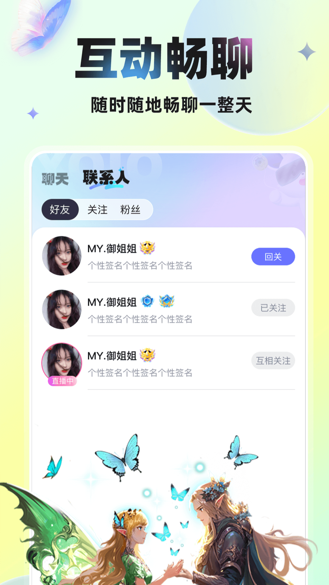 YOIOapp°v1.2.6 ٷ