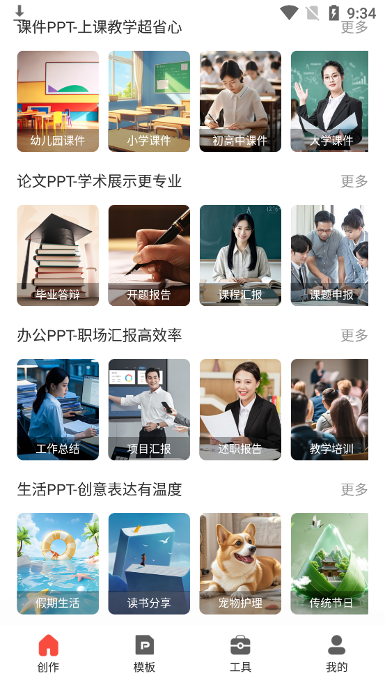 PPTappֻv1.0.19 °