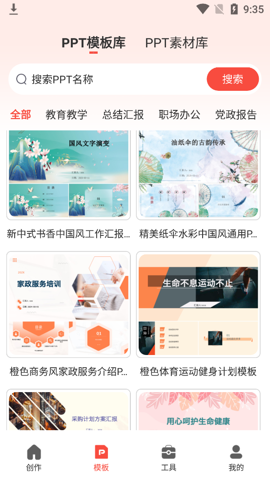 PPTappֻv1.0.19 °