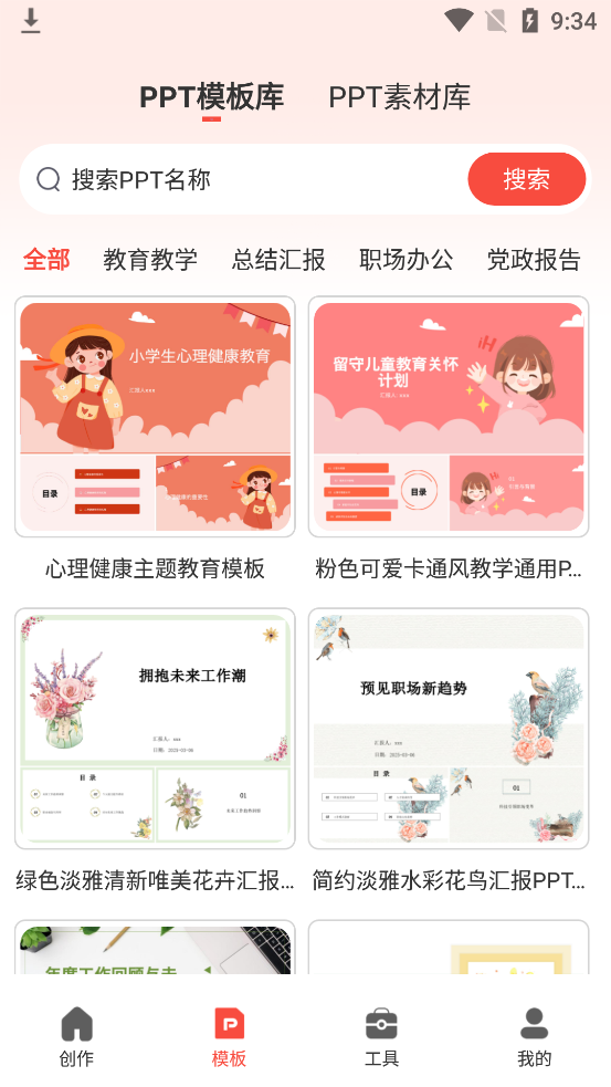 PPTappֻv1.0.19 °