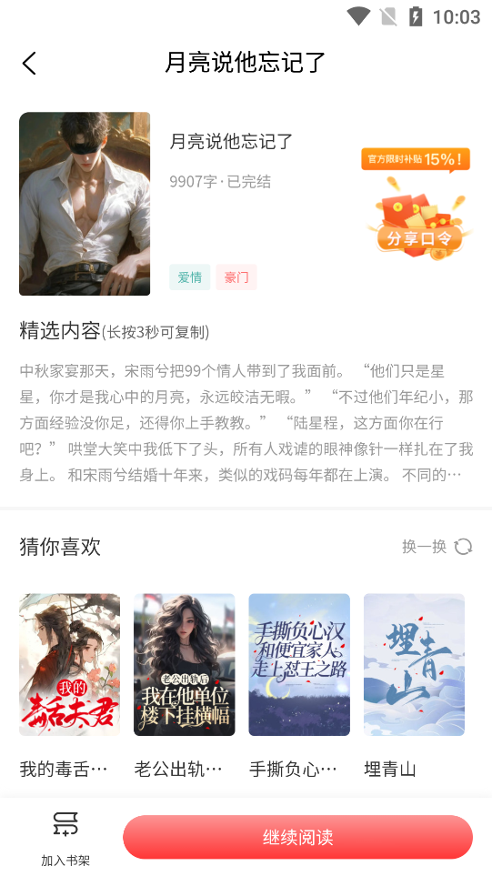 ƷС˵appֻv1.0.1 °