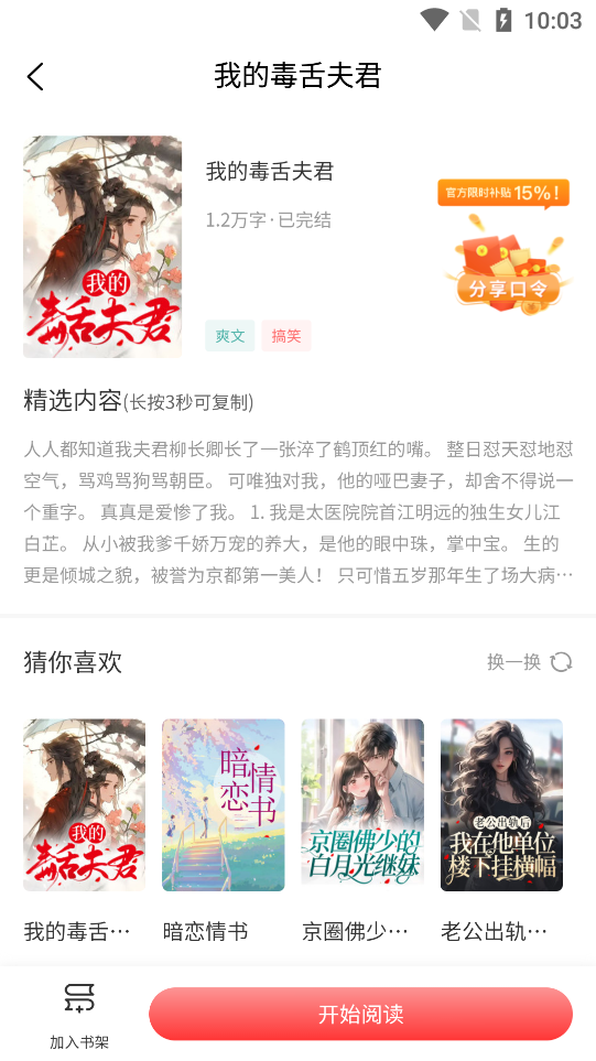 ƷС˵appֻv1.0.1 °