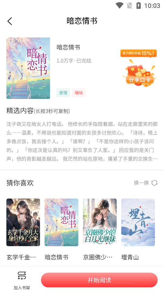 ƷС˵appֻv1.0.1 °